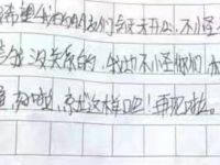 九江14岁女生遭校园霸凌后投河溺亡时的独白