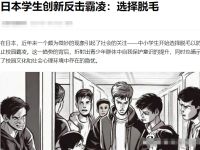 校园遇到霸凌，该怎么处理？